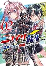 転生魔王の勇者学園無双　1巻～6巻です❣️⚠️2個口発送に致します⚠️ 転生魔王の勇者学園無双 (全6巻) Kindle版